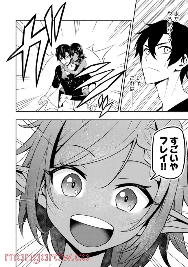 ページ 26 — 第4話