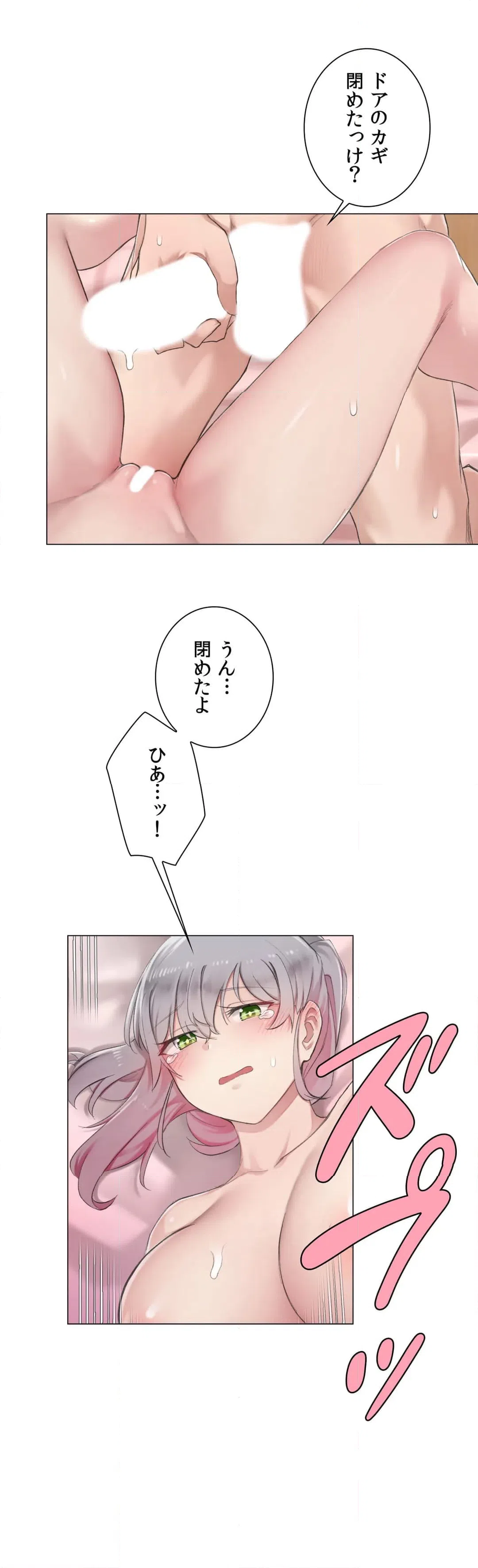 ページ 18 — 第9話