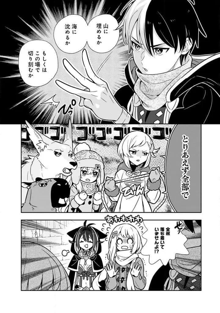 ページ 18 — 第104話