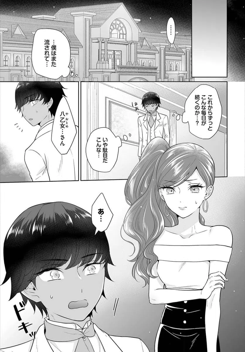 ページ 18 — 第3話