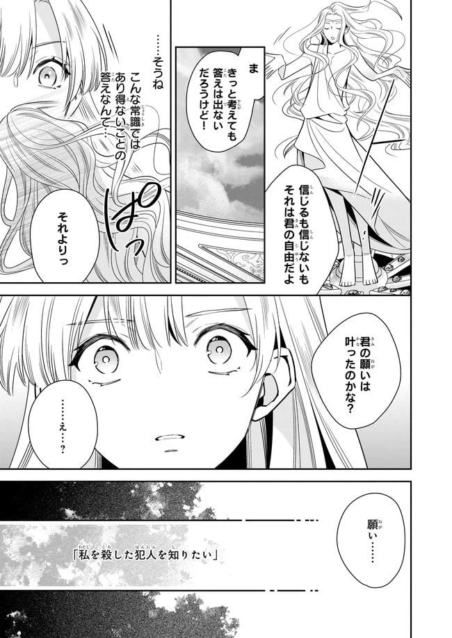 ページ 3 — 第2.1話