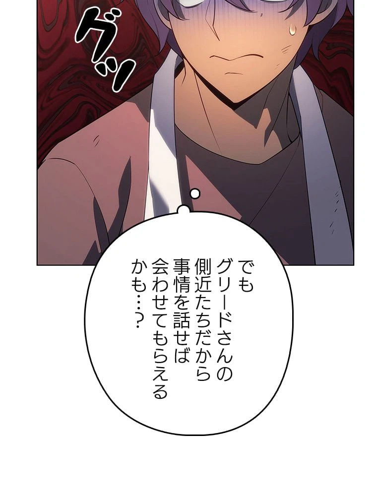 ページ 24 — 第123話