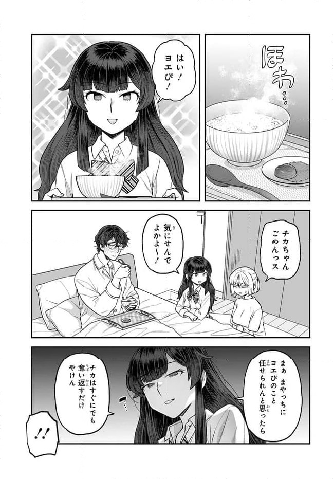 ページ 7 — 第32.1話