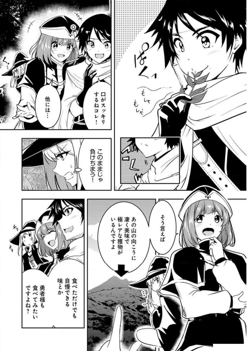 ページ 4 — 第4話