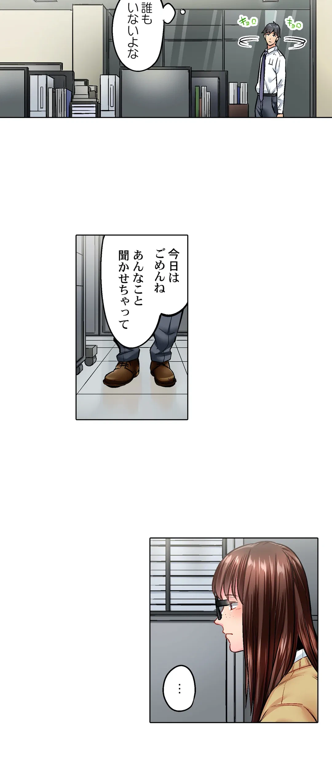 ページ 10 — 第10話