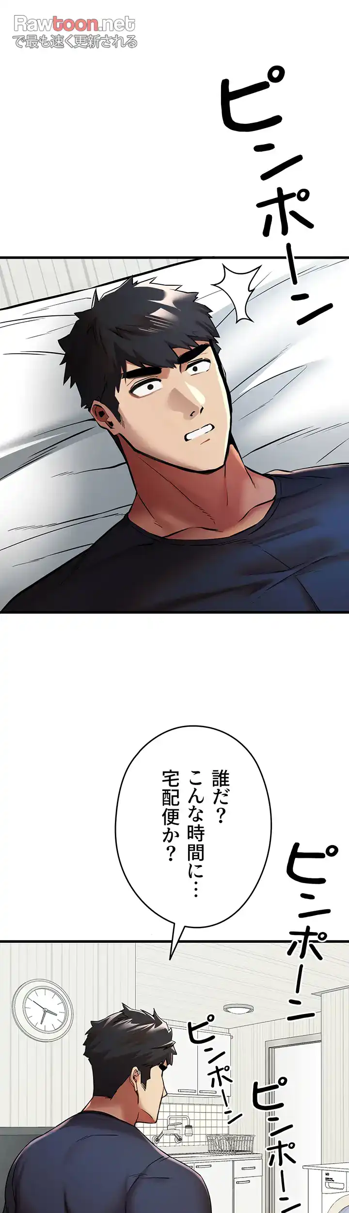 ページ 40 — 第33話