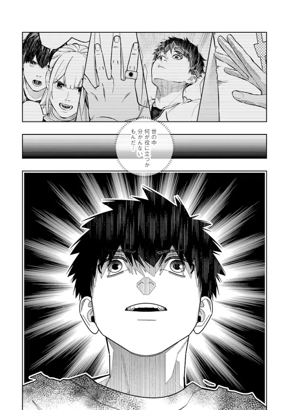 ページ 18 — 第35話