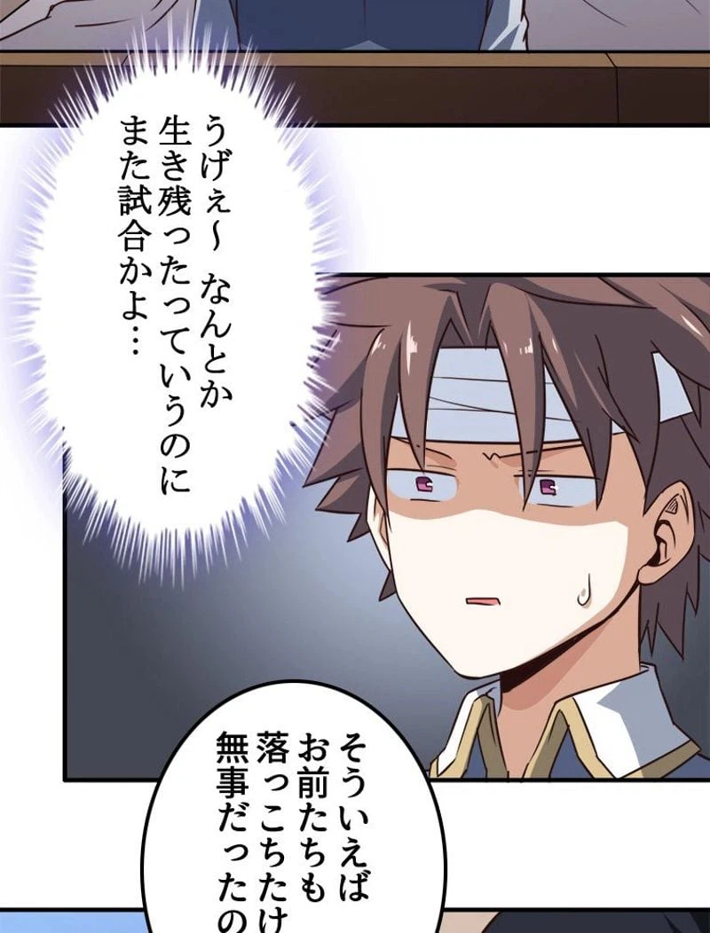 ページ 13 — 第87話