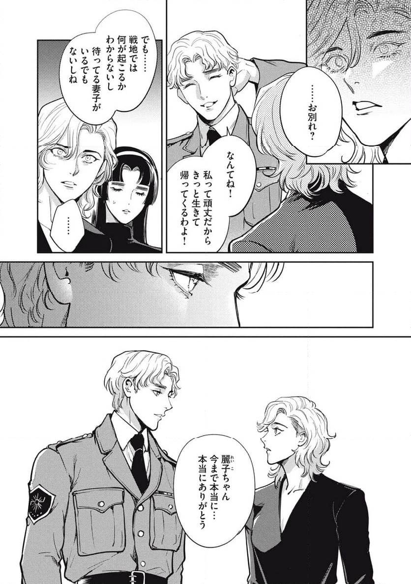 ページ 10 — 第40.2話