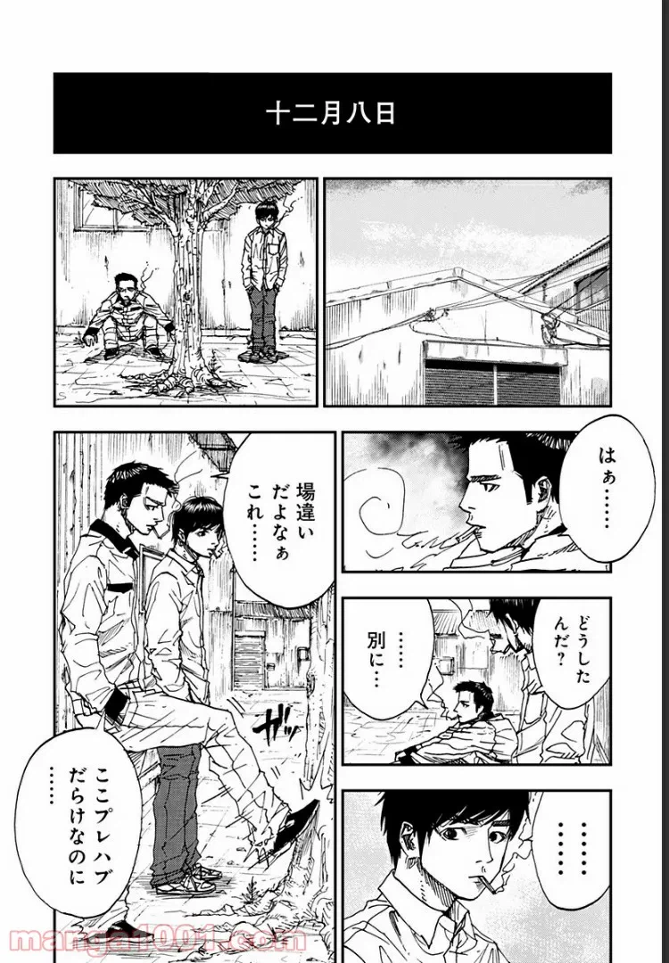 ページ 24 — 第11話