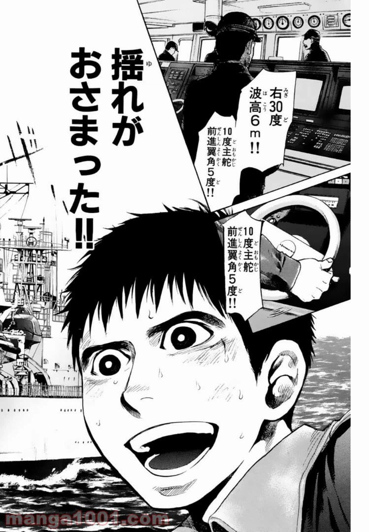 ページ 30 — 第100話
