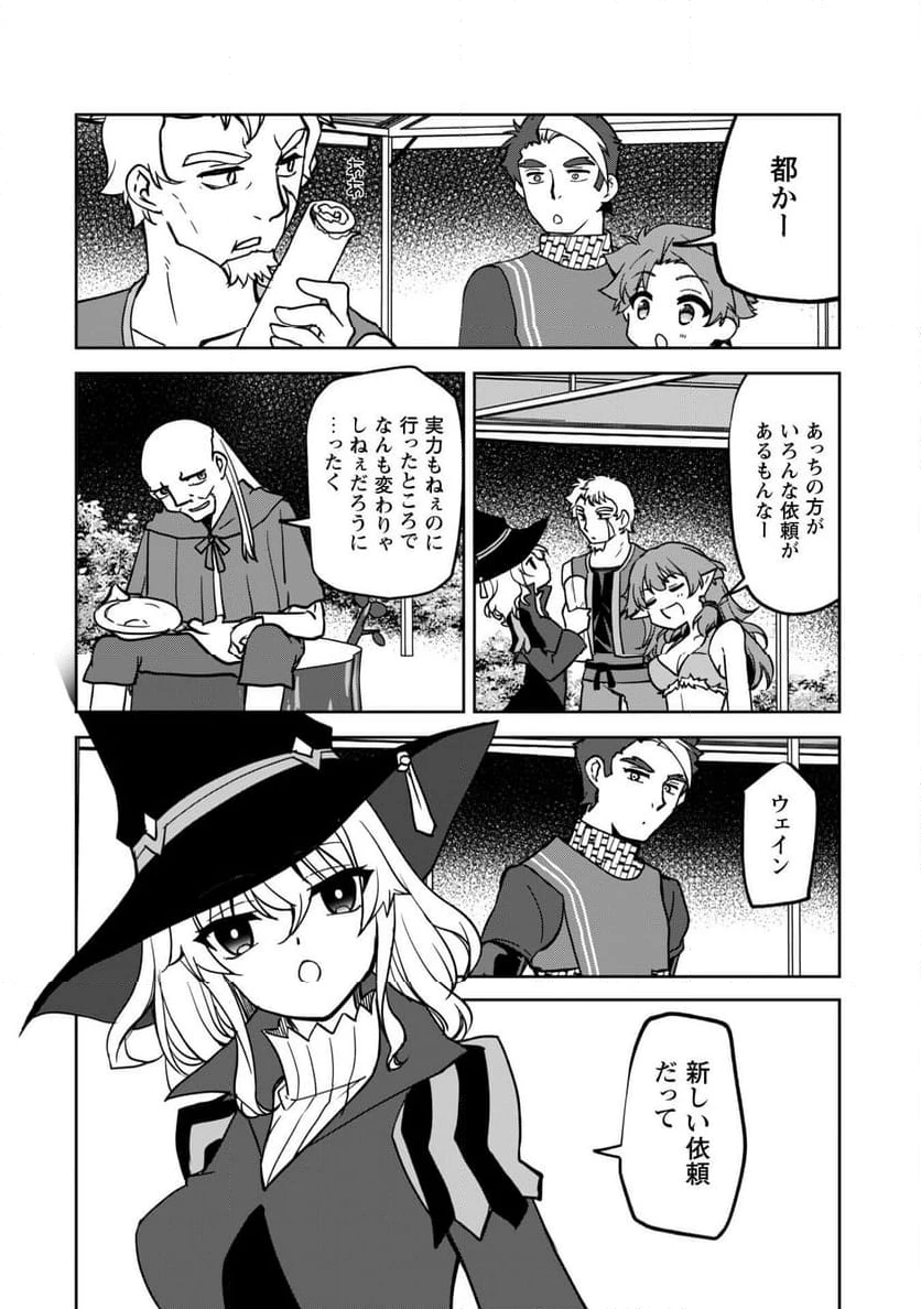 ページ 24 — 第9話