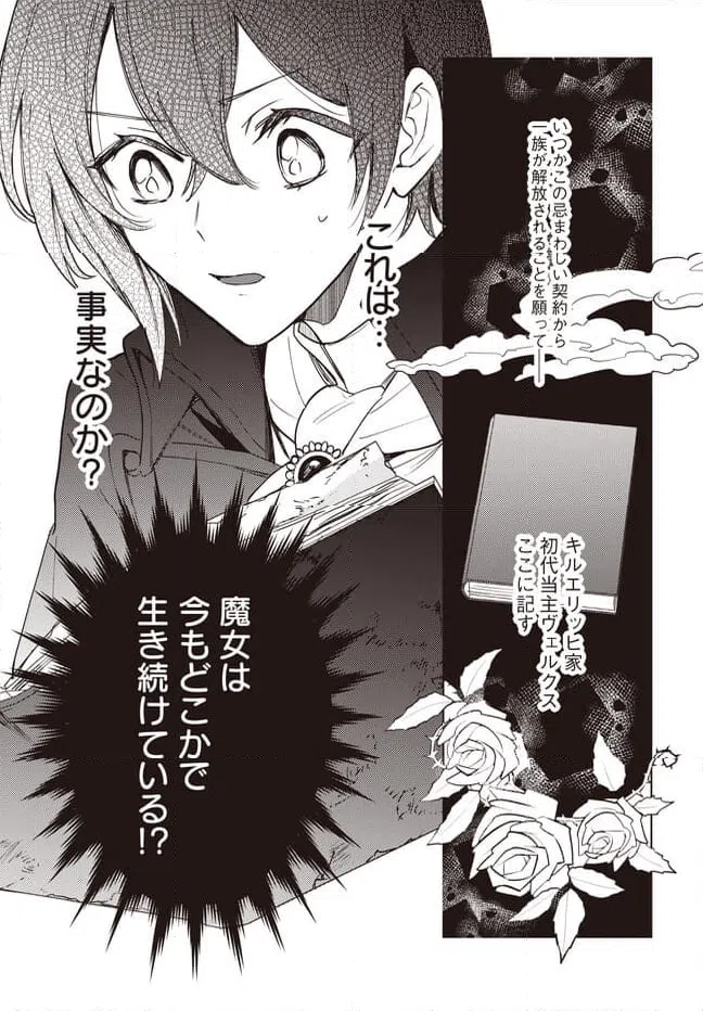 ページ 11 — 第6.3話