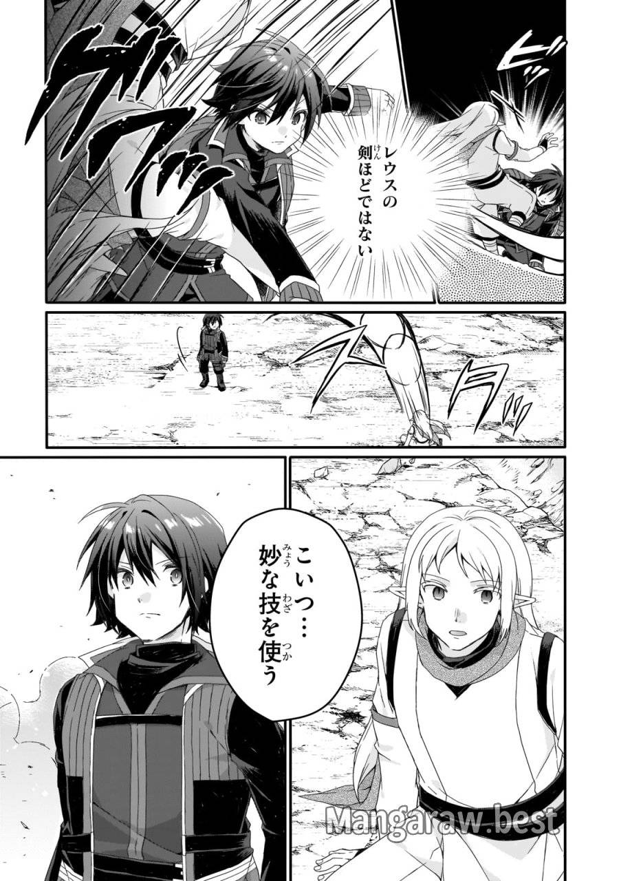 ページ 3 — 第81話