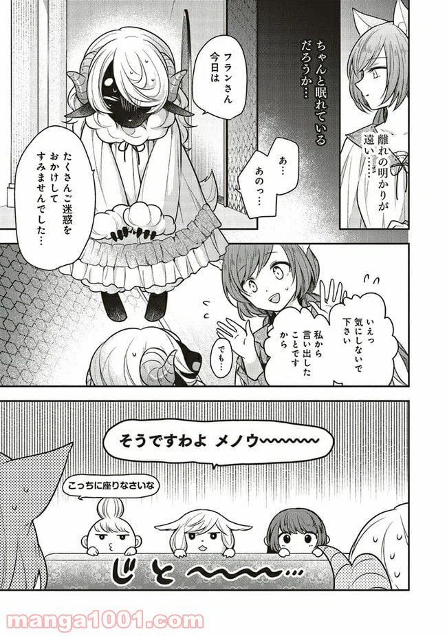 ページ 3 — 第7.1話