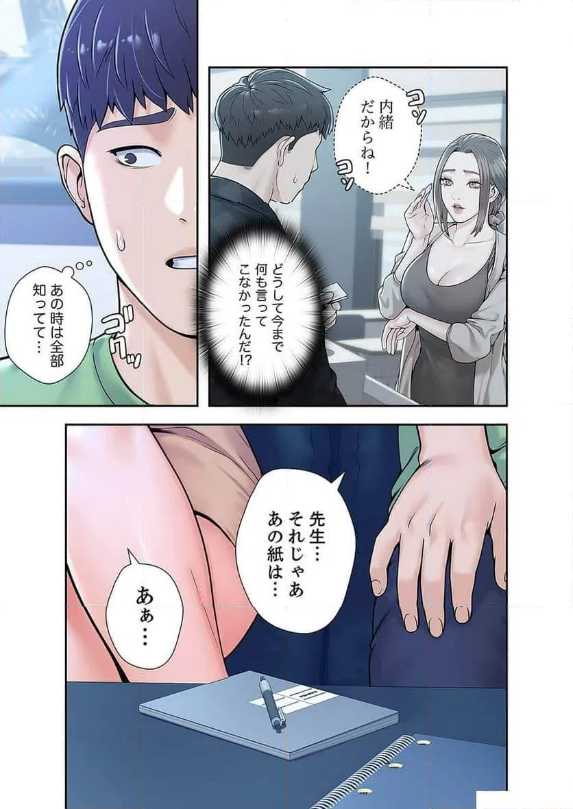 ページ 7 — 第11話