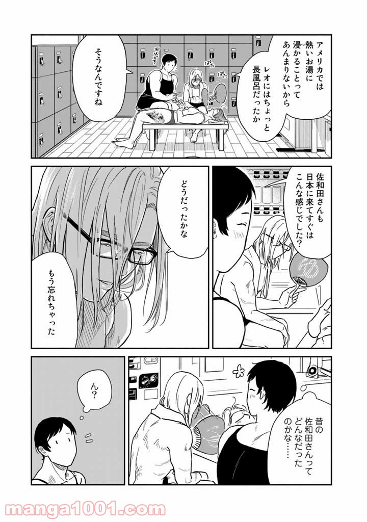 ページ 19 — 第5話