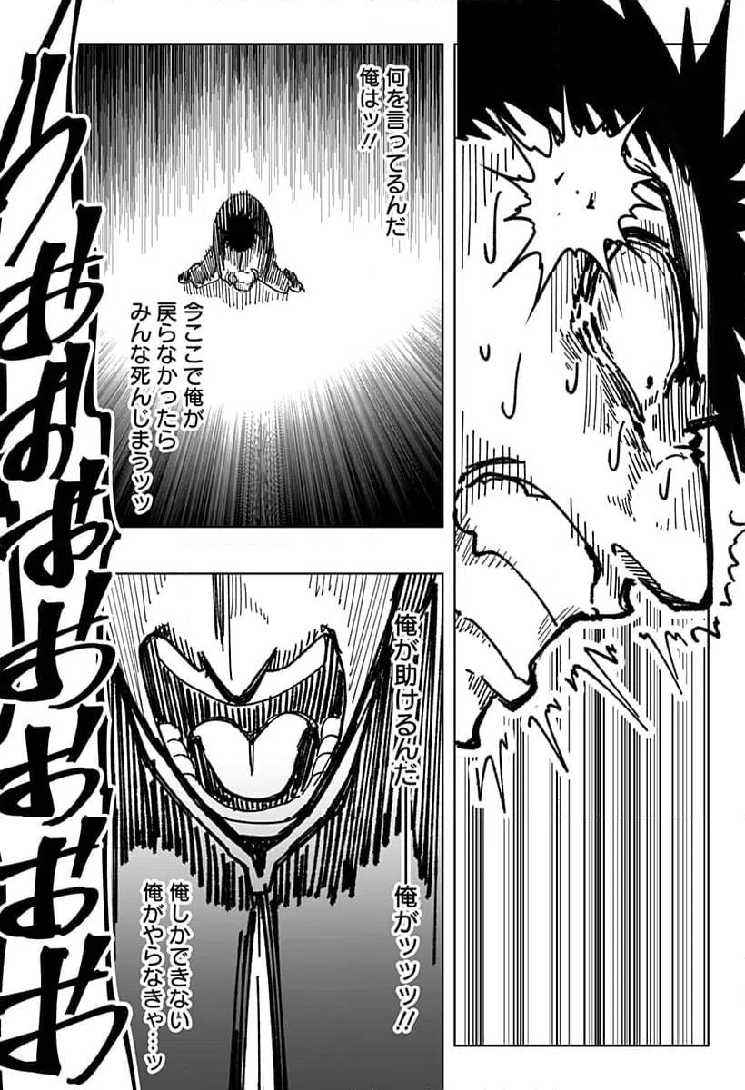 ページ 14 — 第23話