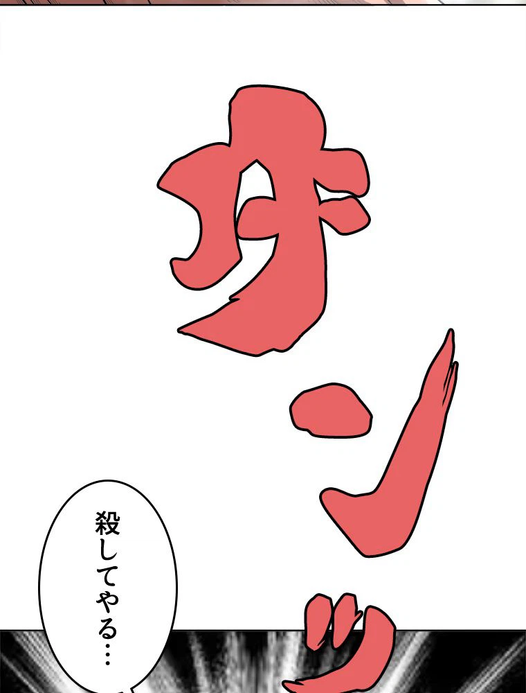 ページ 13 — 第8話