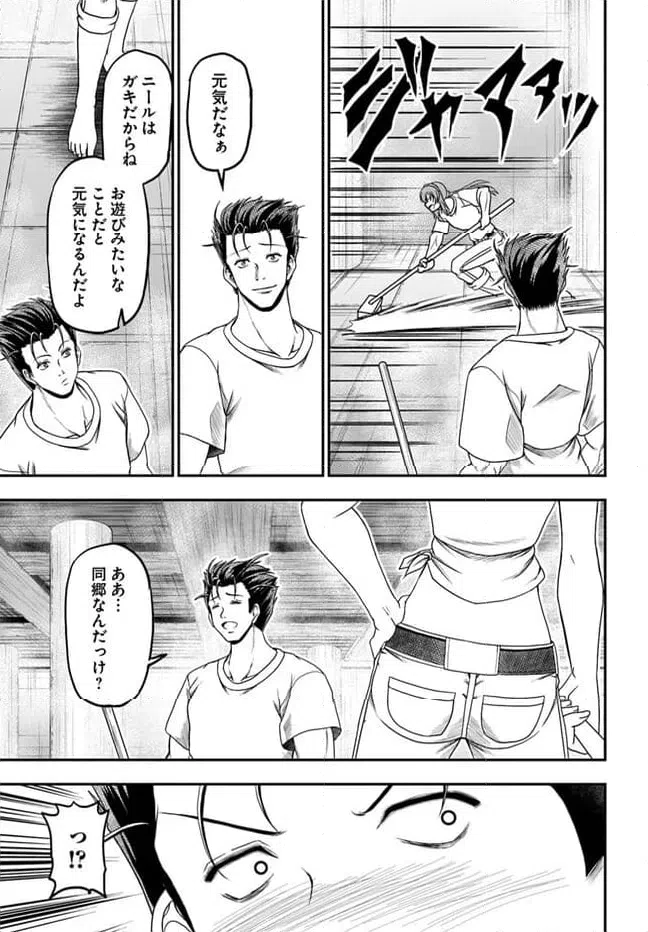 ページ 17 — 第8話