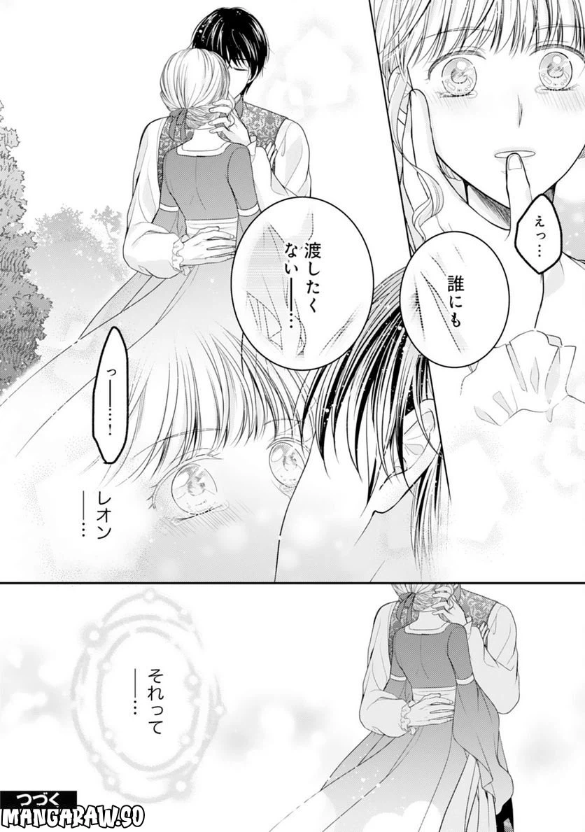 ページ 24 — 第9話