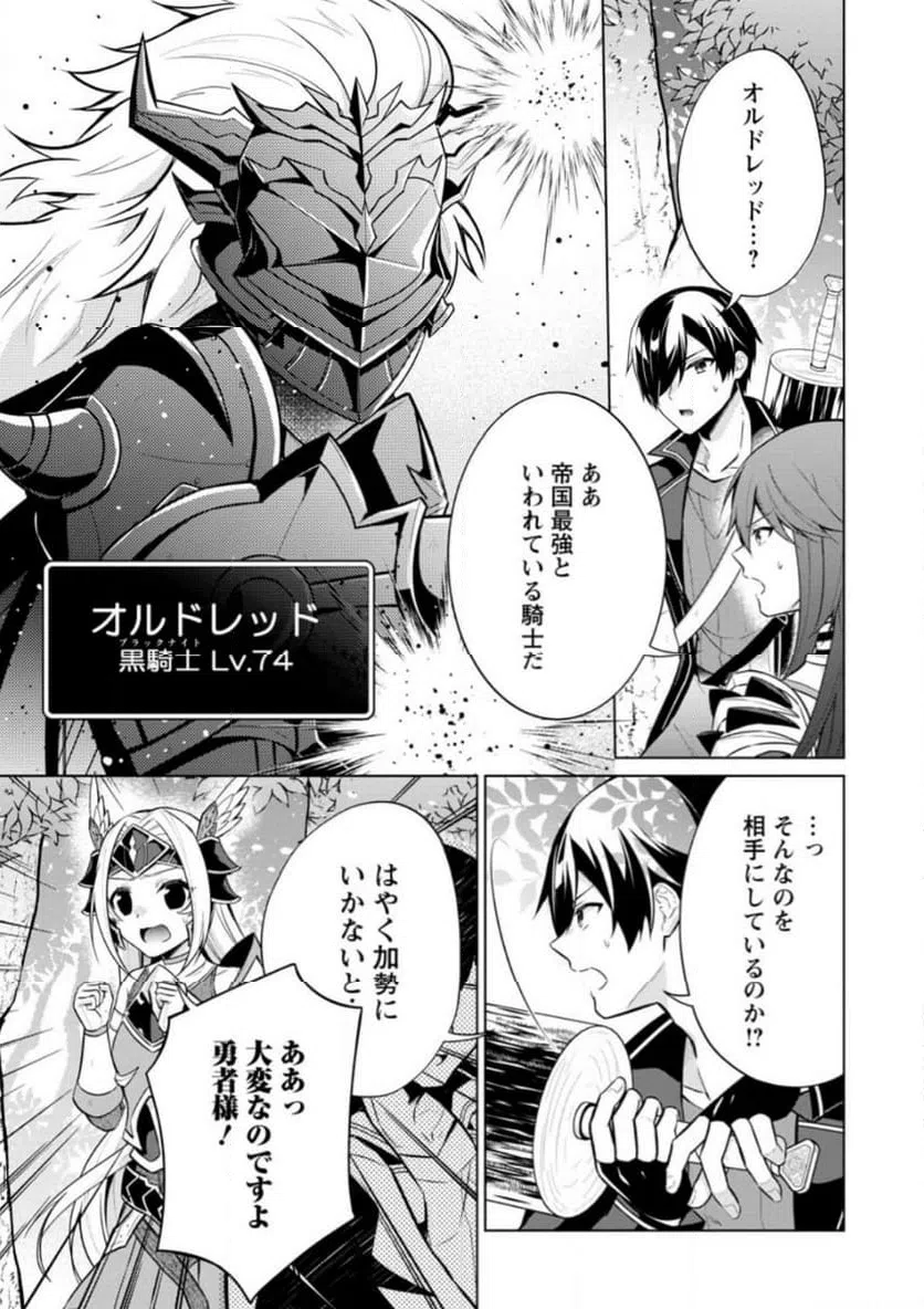 ページ 5 — 第59.2話