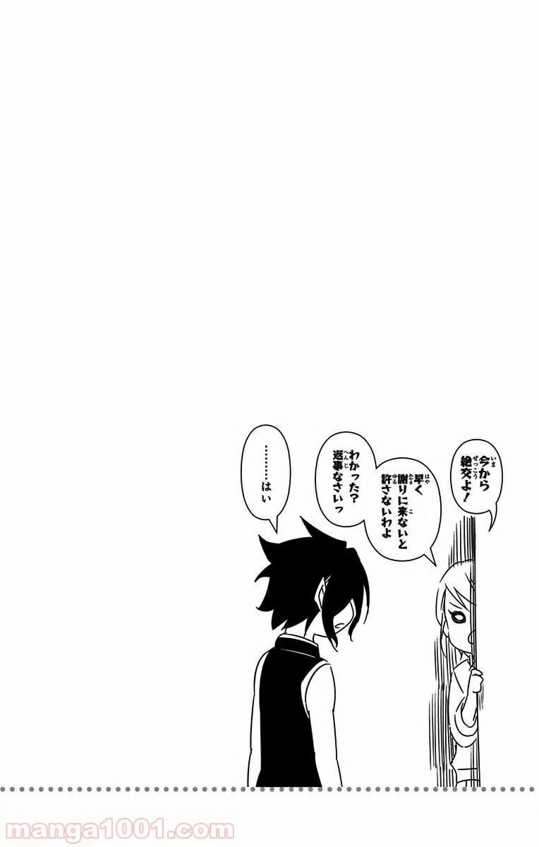 ページ 20 — 第104話