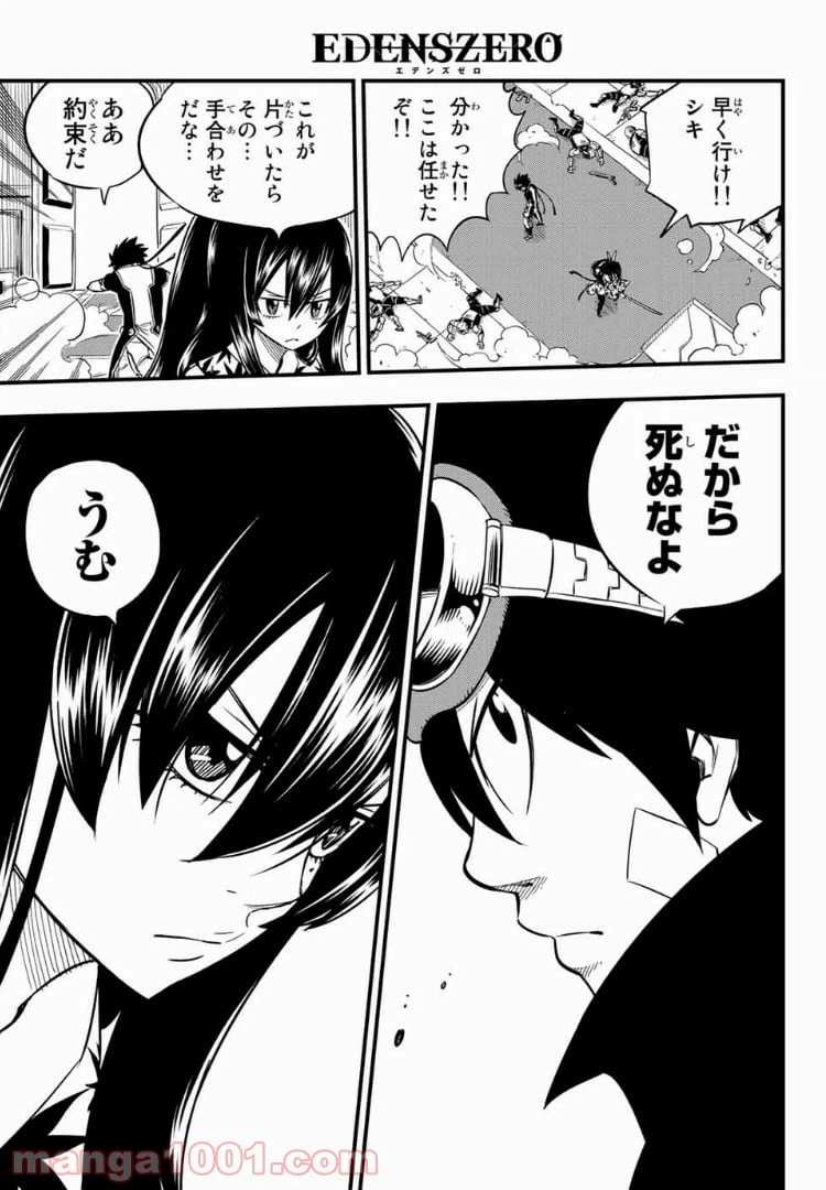 ページ 15 — 第21話