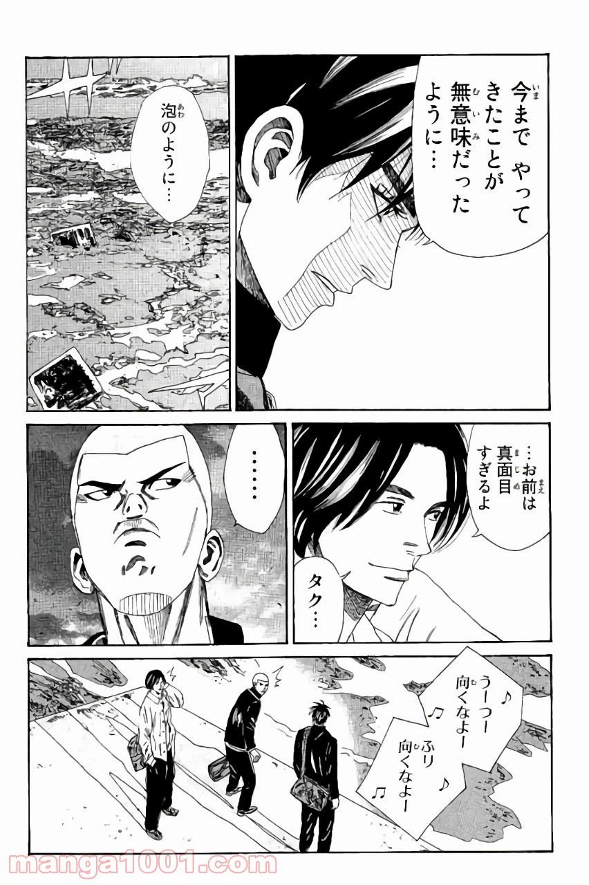 ページ 10 — 第110話