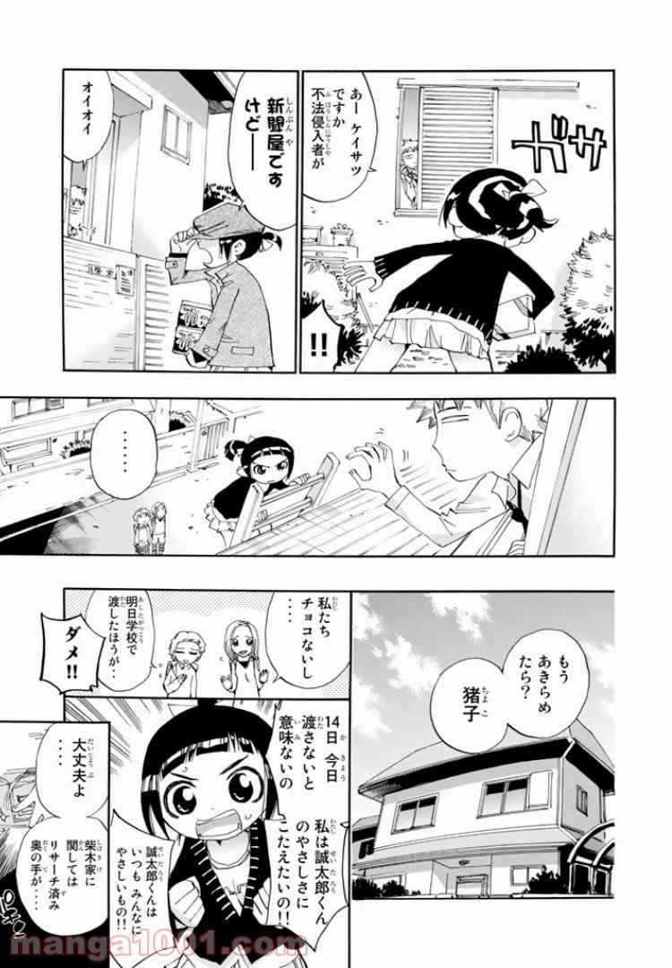 ページ 15 — 第18話