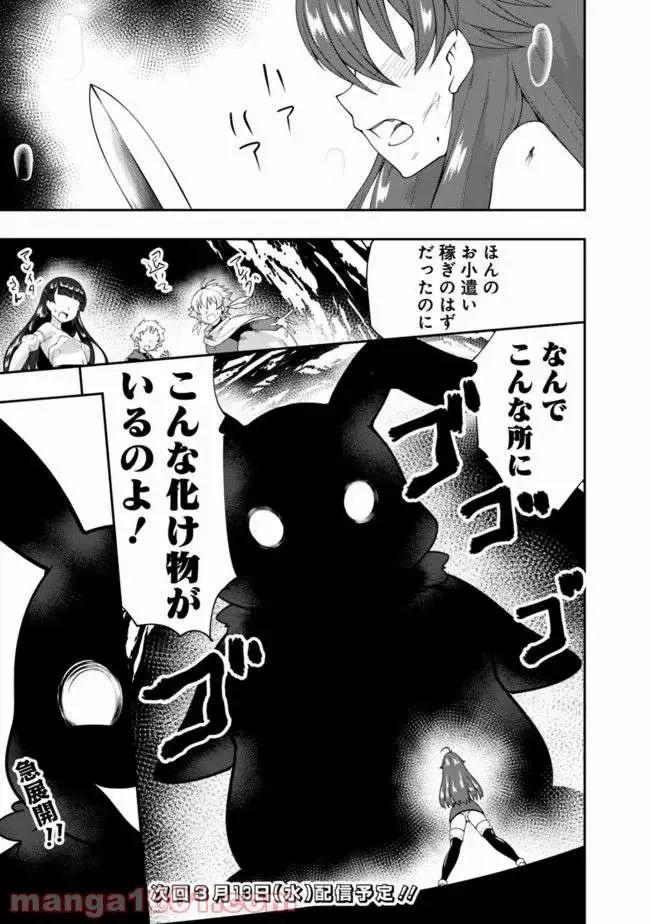 ページ 15 — 第65話
