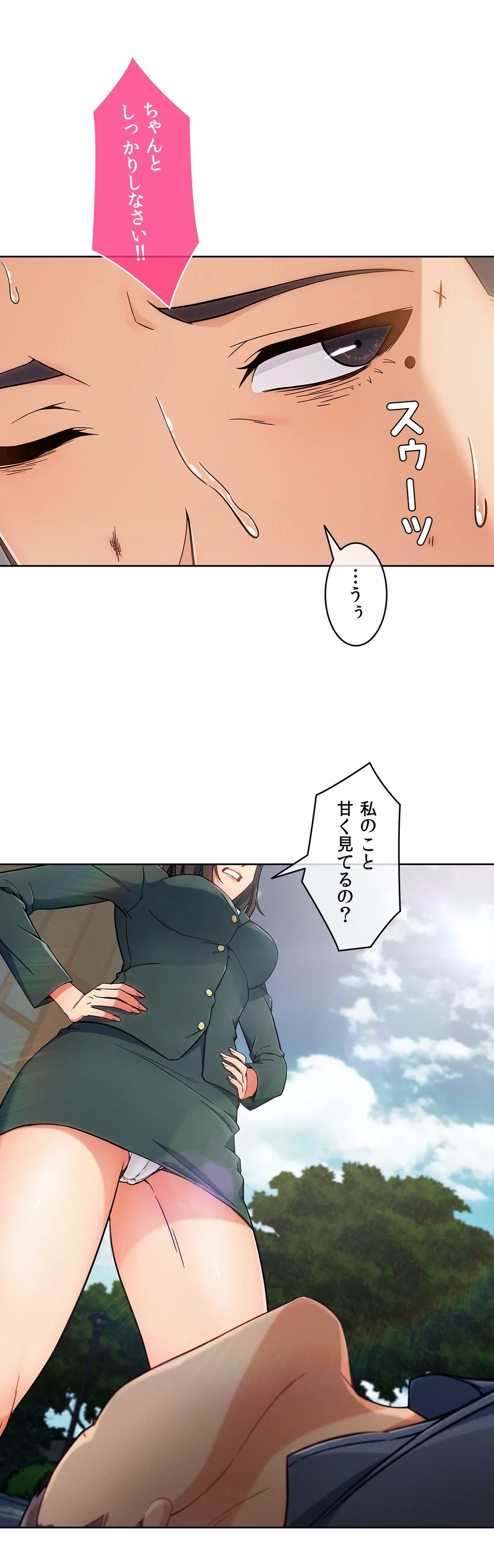 ページ 29 — 第70話