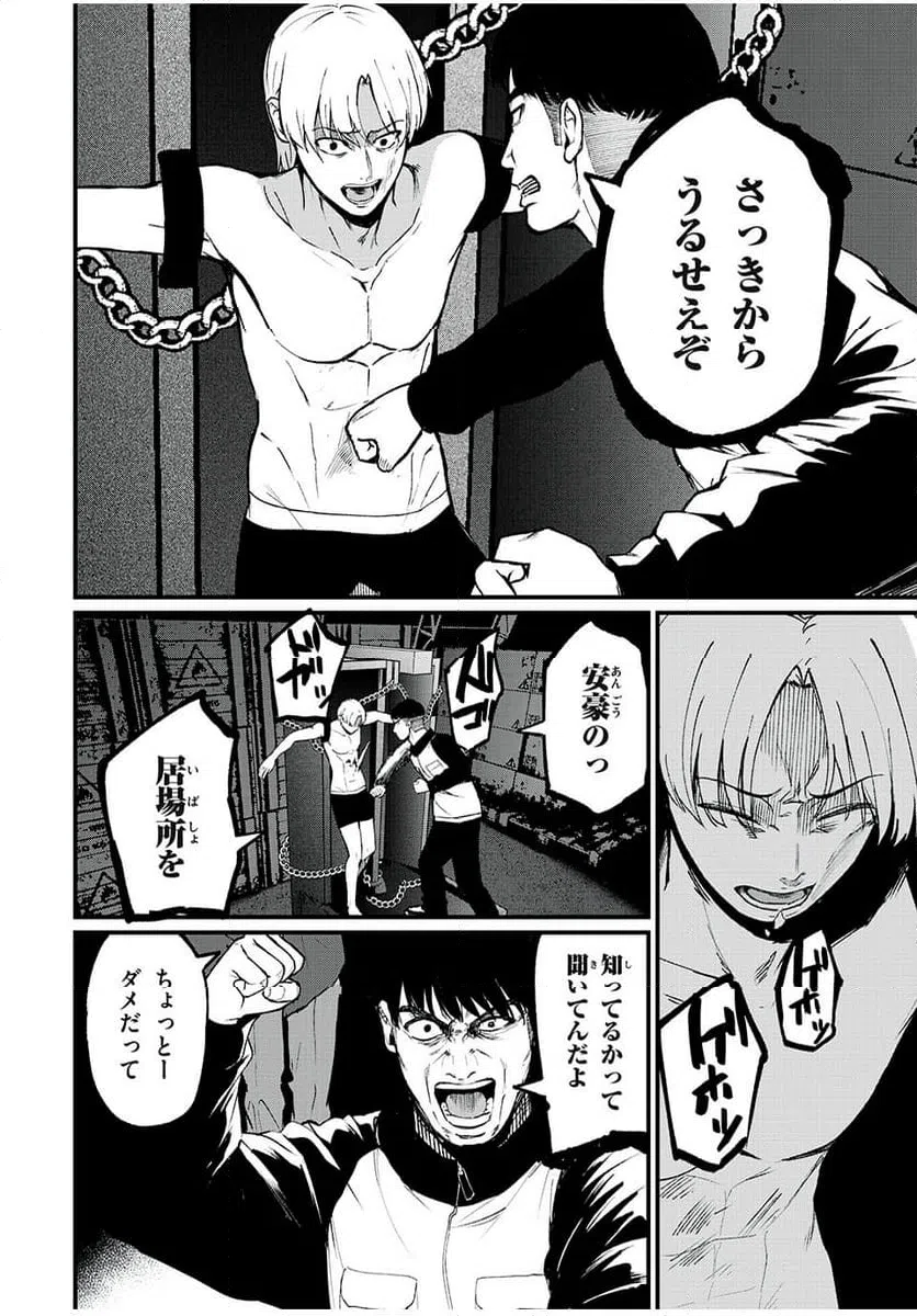 ページ 12 — 第39話