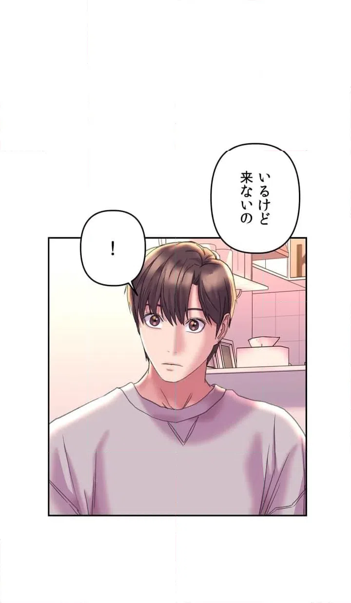 ページ 20 — 第5話