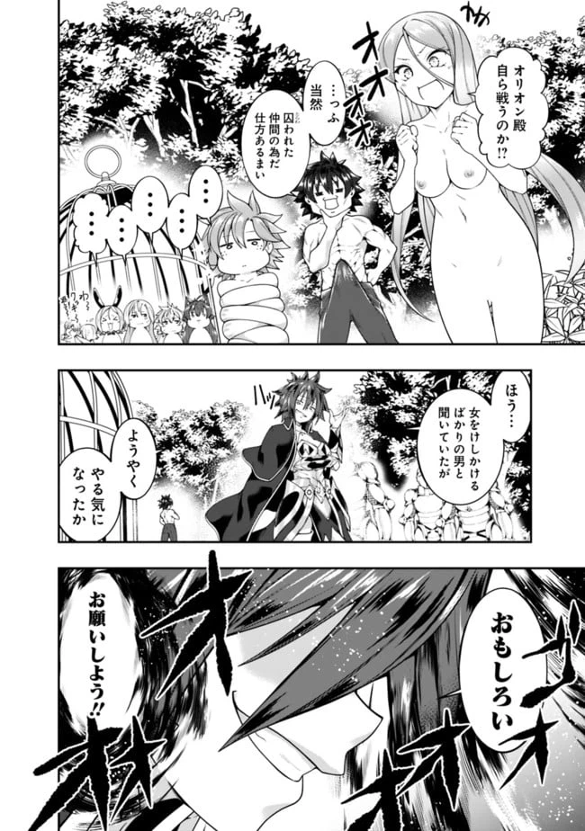 ページ 8 — 第144話