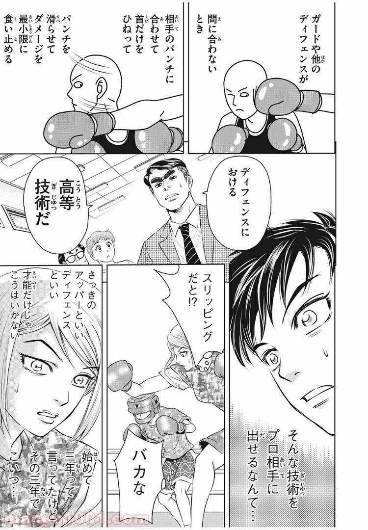 ページ 13 — 第5話