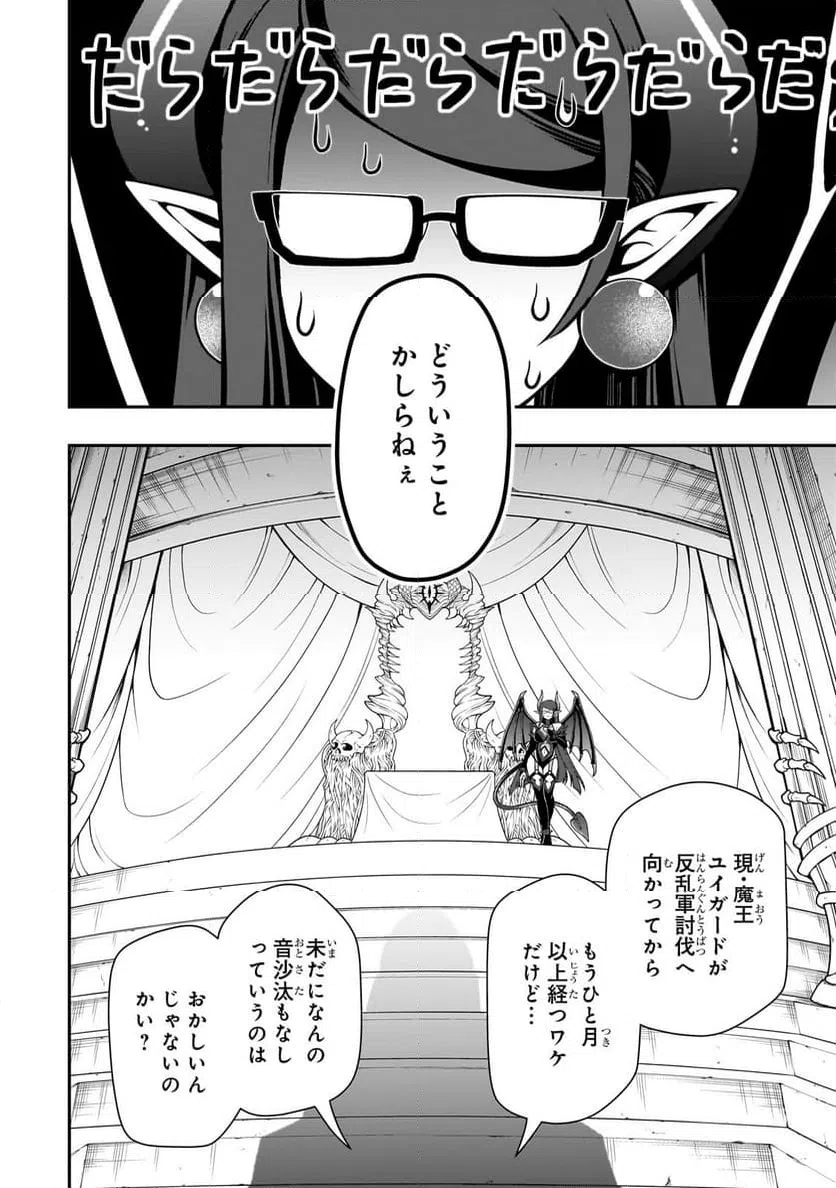 ページ 30 — 第56話