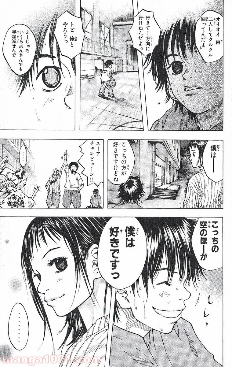 ページ 10 — 第35話