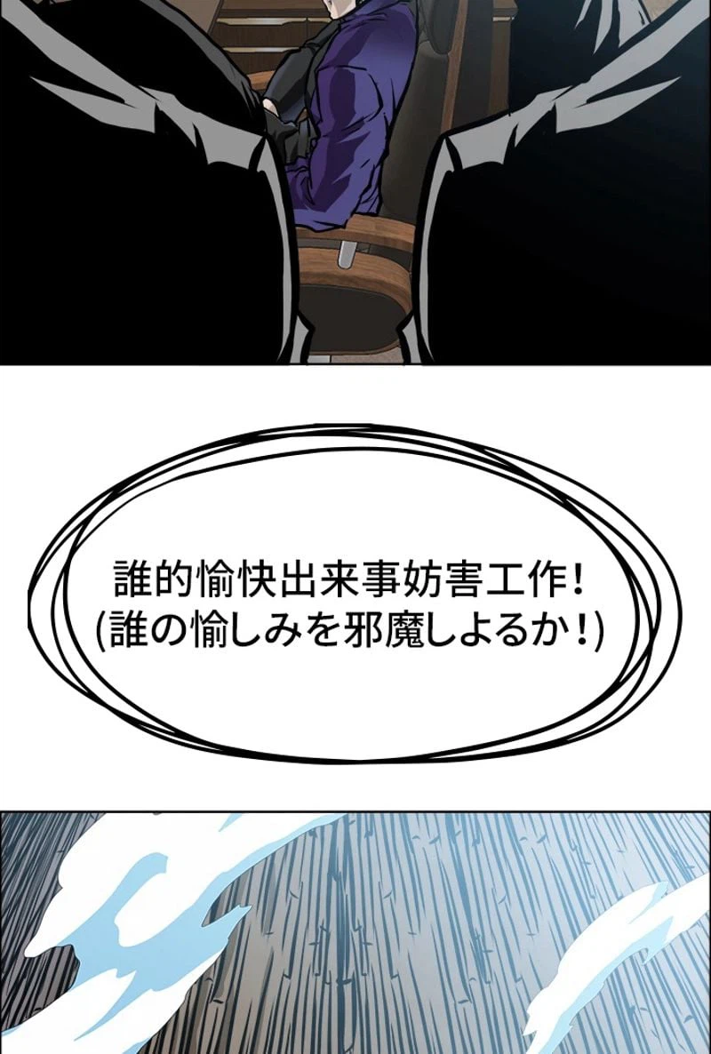 ページ 6 — 第203話