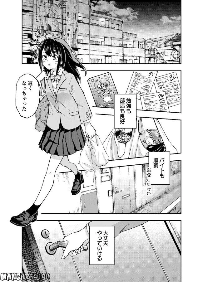 ページ 5 — 第1話