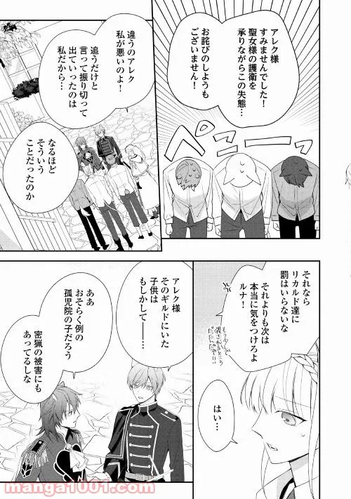 ページ 29 — 第2話