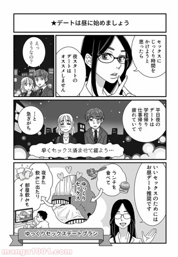 ページ 3 — 第2.2話