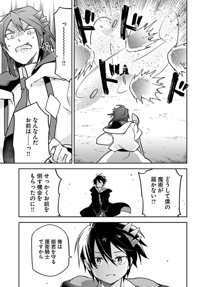 ページ 33 — 第29話