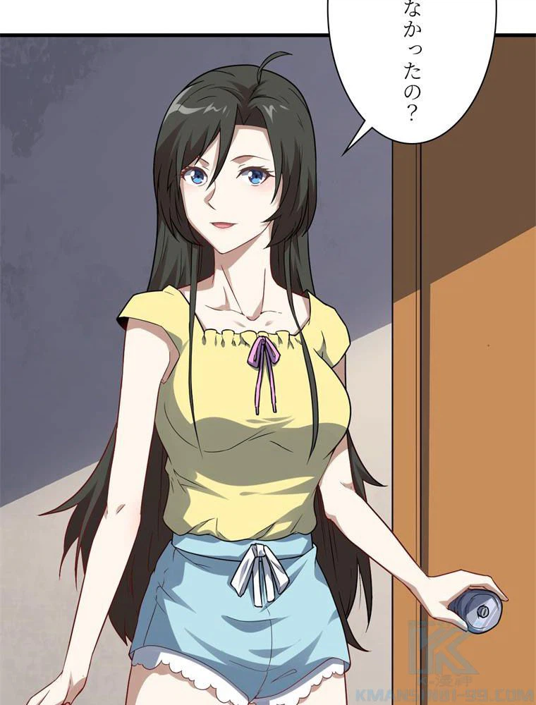 ページ 17 — 第84話