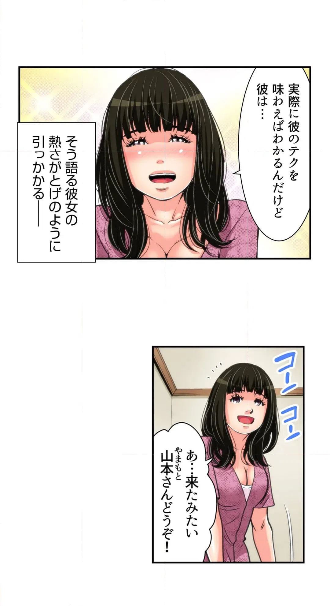 ページ 11 — 第7話