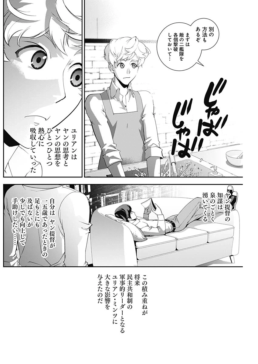 ページ 13 — 第124話