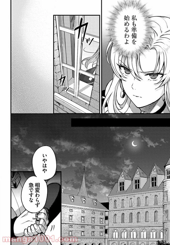 ページ 3 — 第2.4話