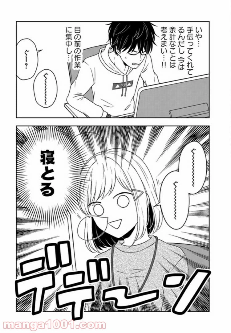 ページ 15 — 第1話