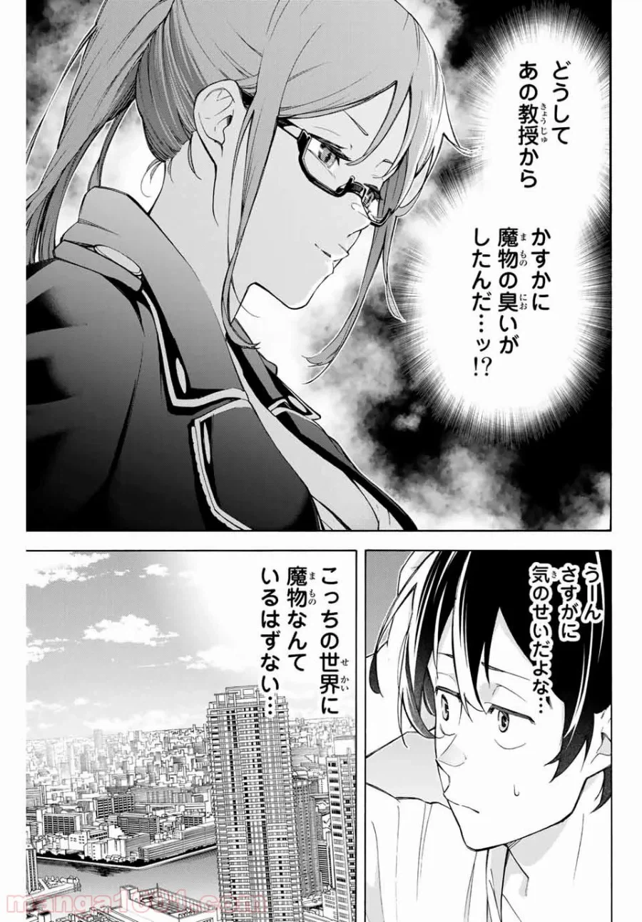 ページ 8 — 第4話