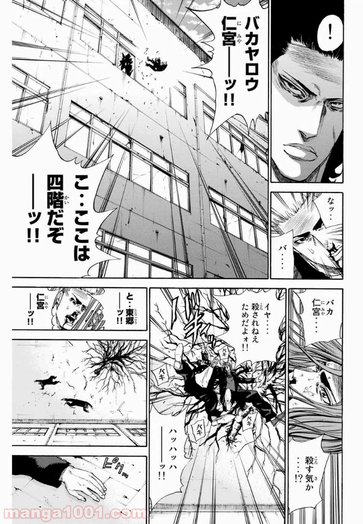 ページ 7 — 第137話